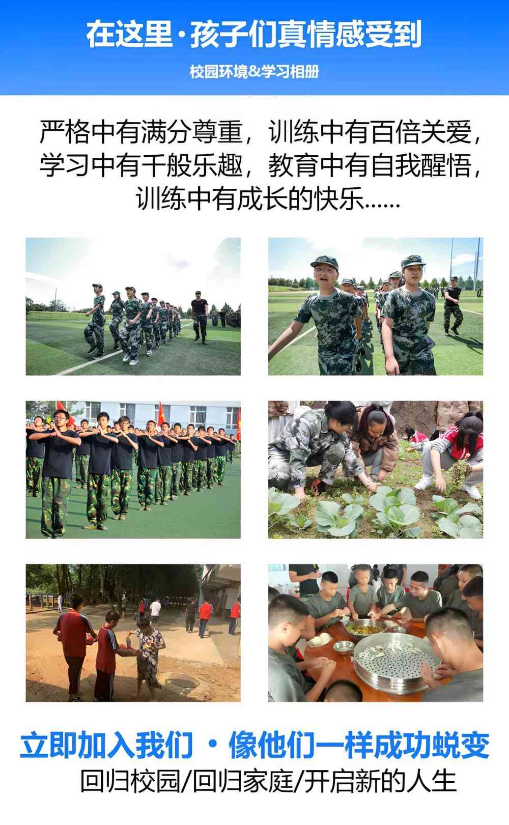 珠海领先的全封闭叛逆少年戒网瘾学校