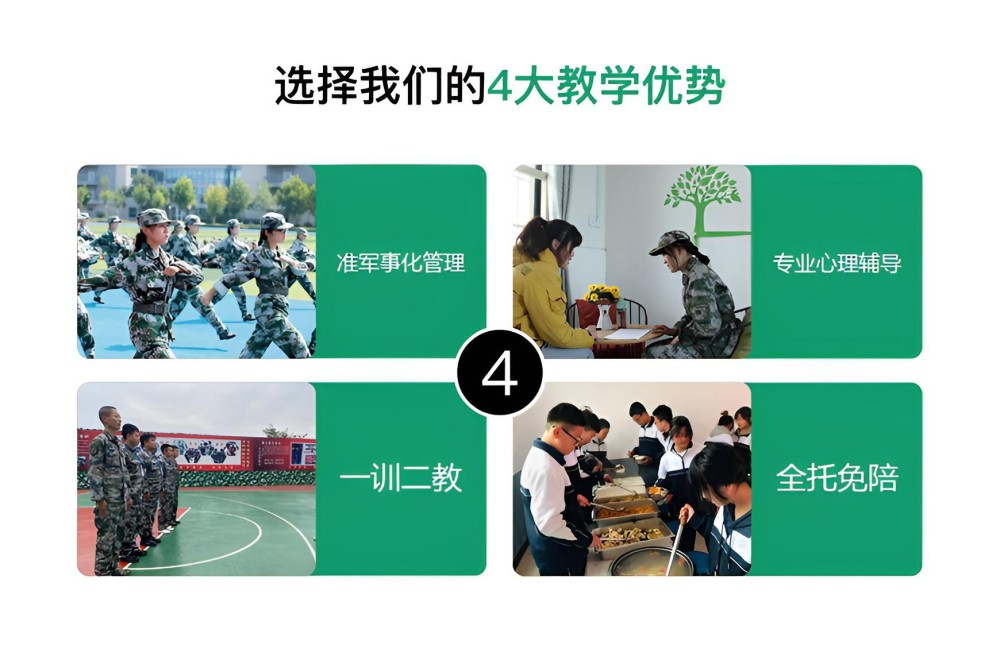 安顺青少年叛逆期孩子教育学校机构榜