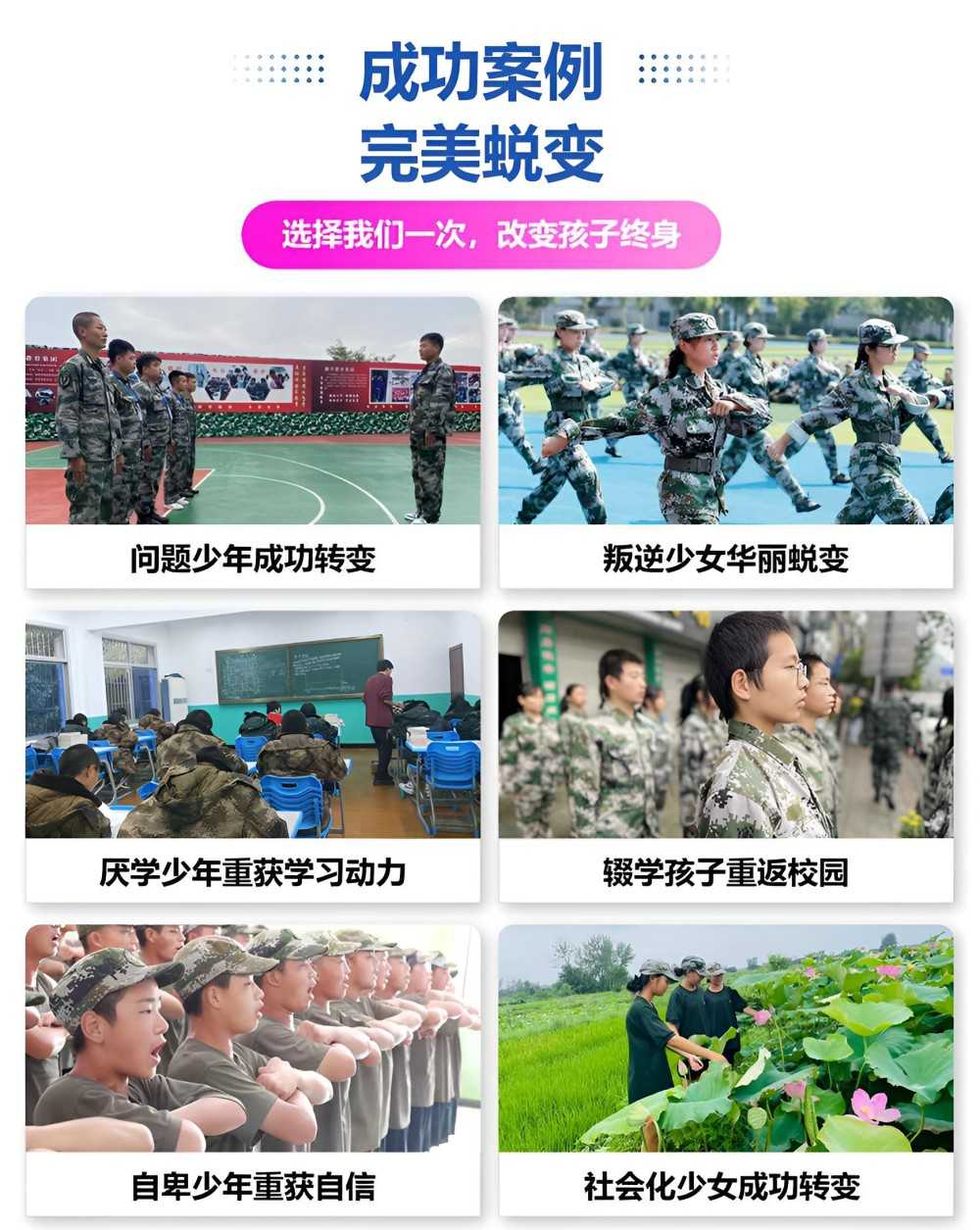 衢州TOP10叛逆青少年学校机构汇总