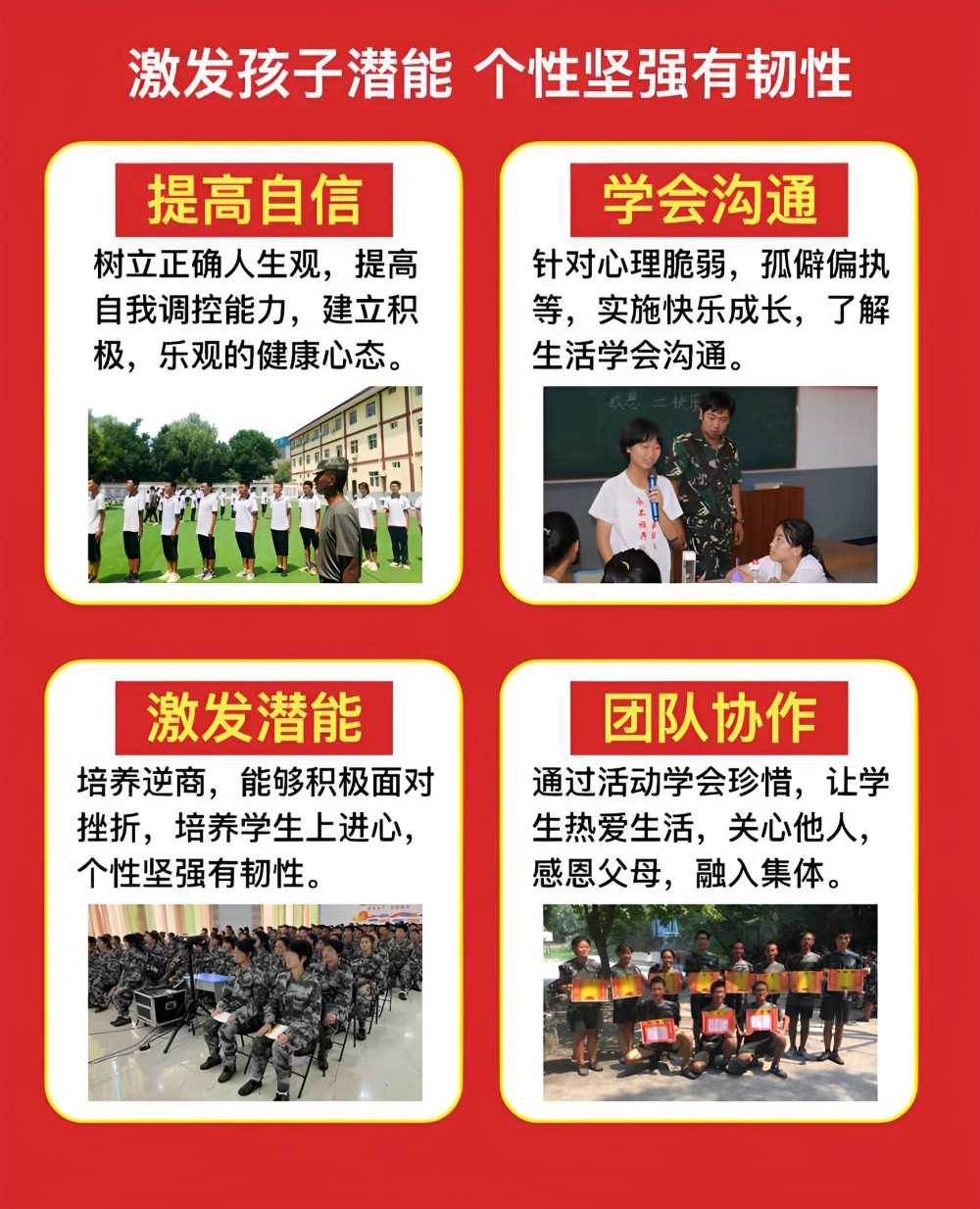 芜湖排名靠前专收叛逆期孩子学校机构名录
