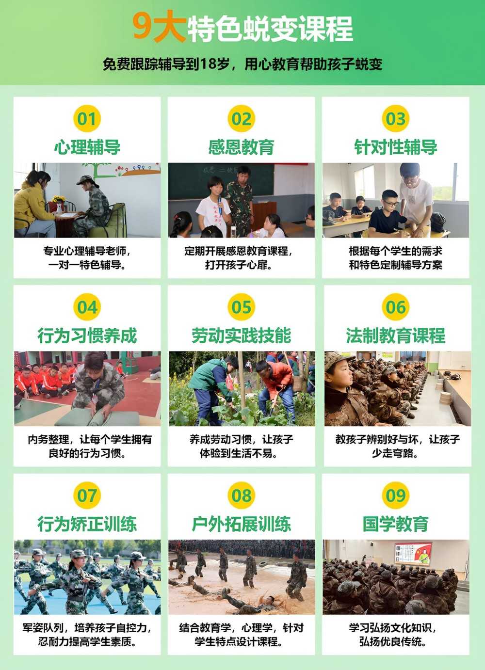 郑州叛逆孩子教育学校品牌榜
