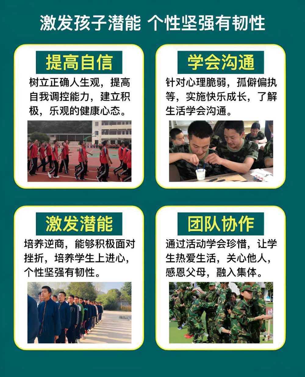 铜仁口碑好的戒除网瘾训练营品牌榜