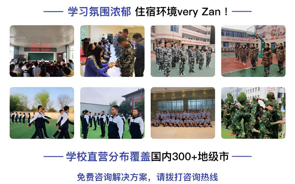 西安十大国内心理叛逆学校权威榜单