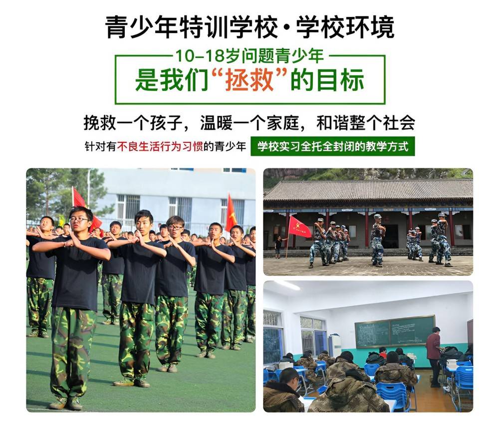 烟台青少年叛逆军事训练营