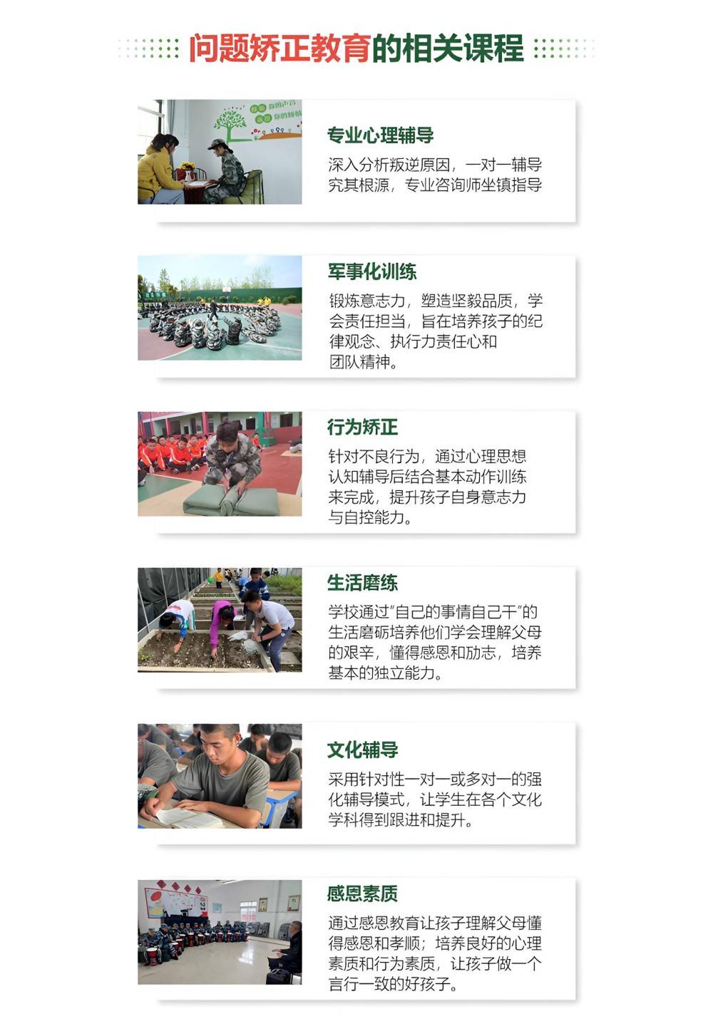 邛崃排名前十叛逆期孩子改造学校