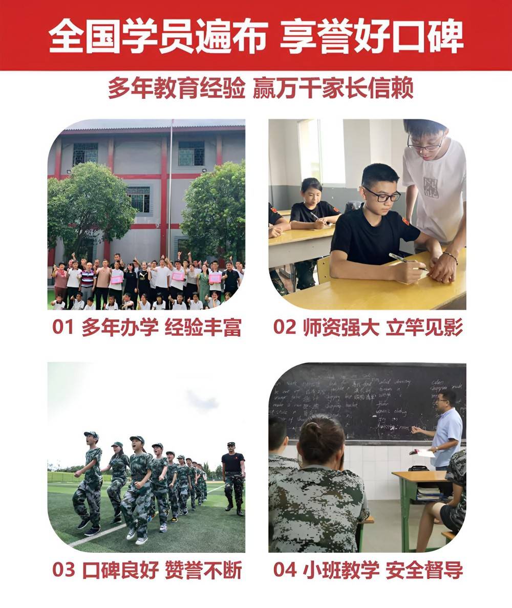齐齐哈尔领先的厌学逃学教育中心