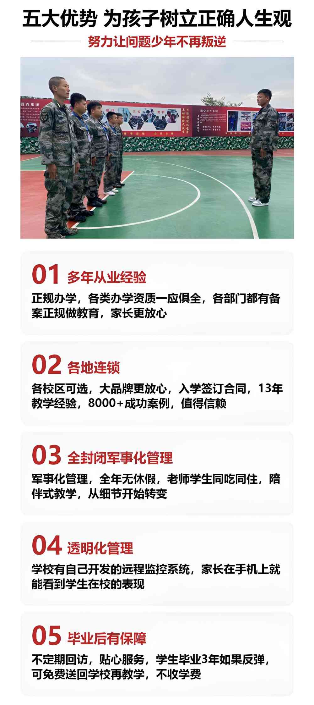 优质的初中生厌学教育中心