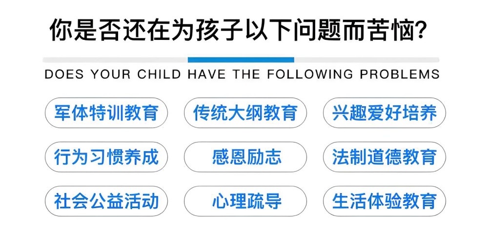 丹东教育青少年叛逆学校