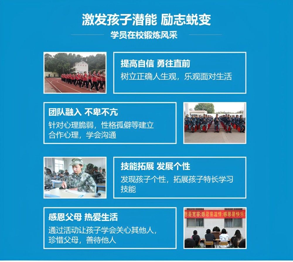 宁乡针对叛逆期孩子学校品牌名录