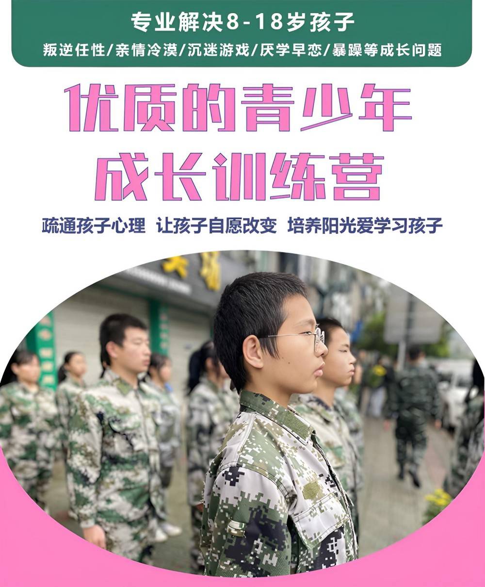 石嘴山排名靠前叛逆孩子戒网瘾学校