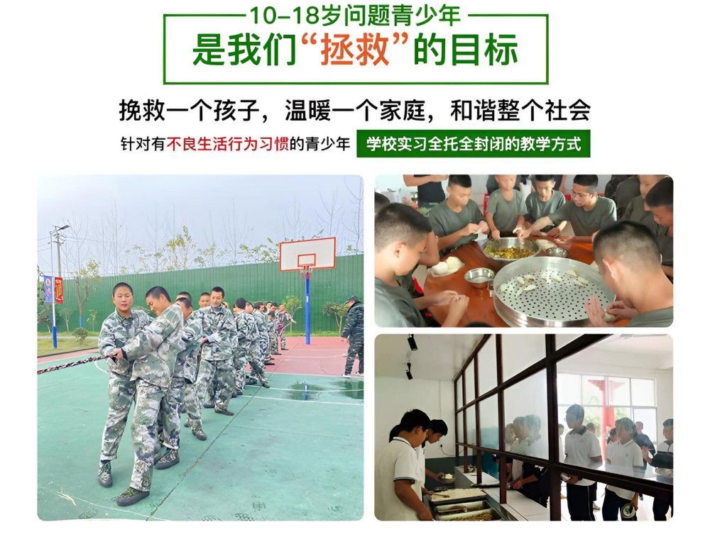 珠海一线叛逆青少年素质学校