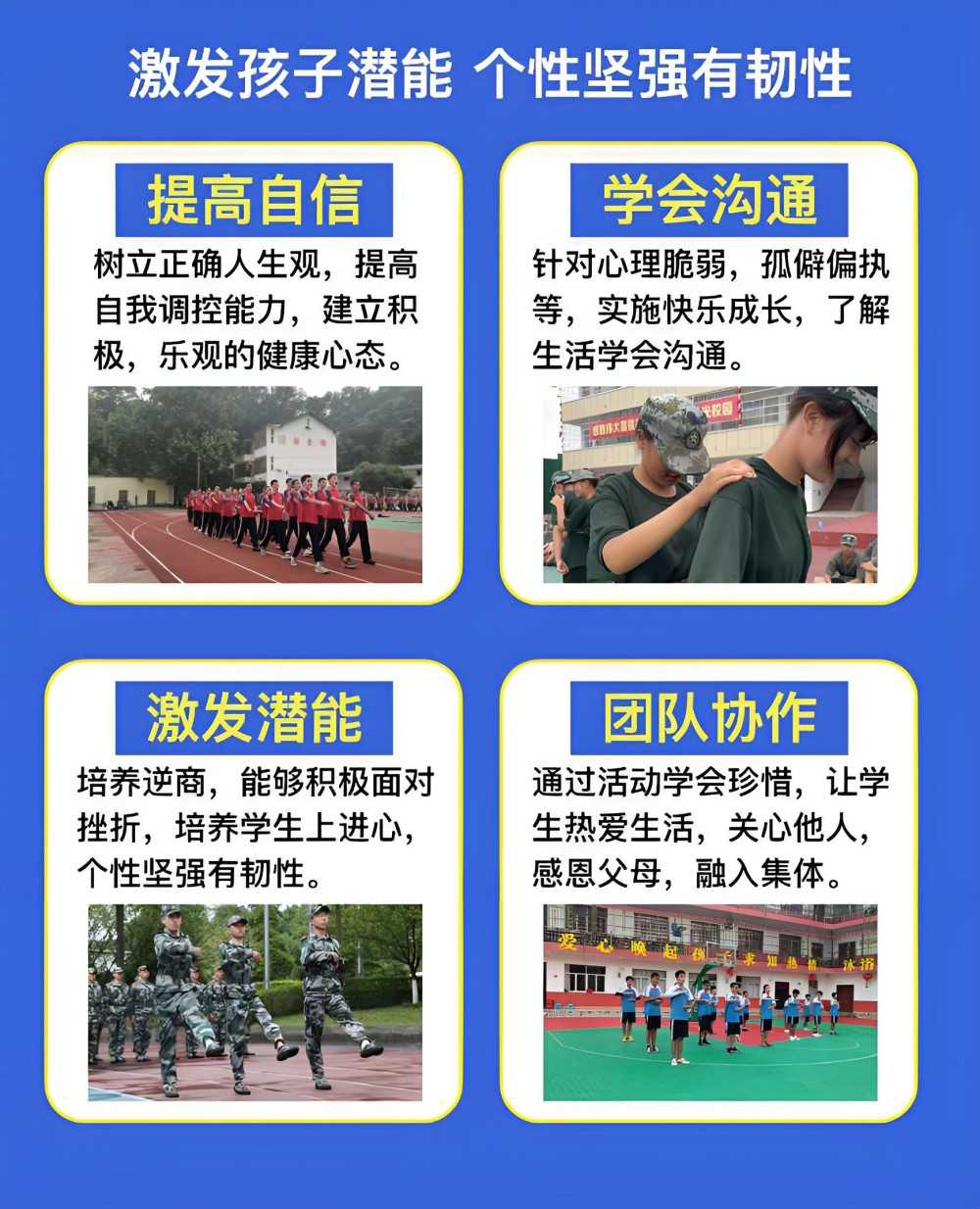衡阳十大叛逆孩子军事化特训学校推荐一览(图4)