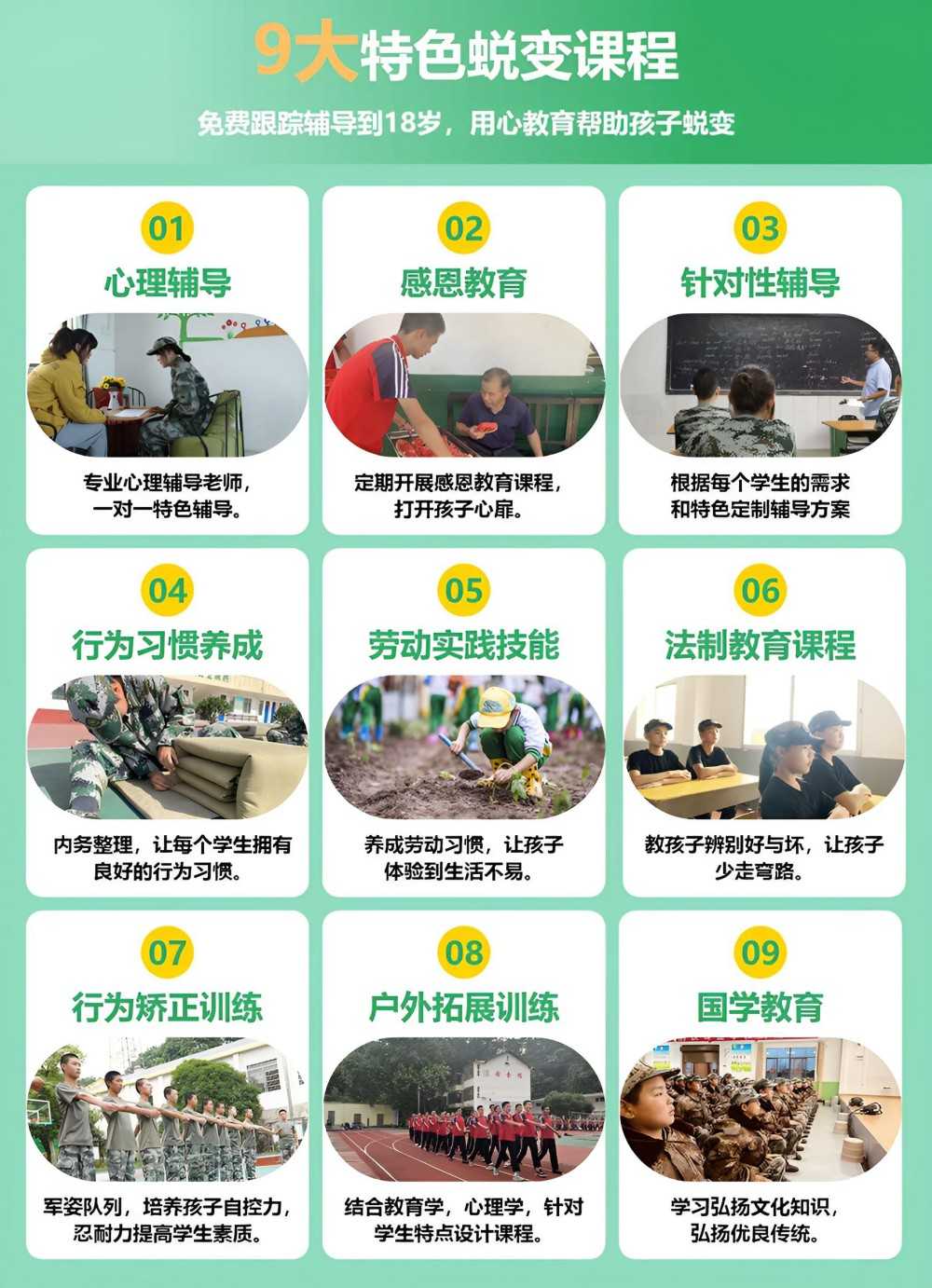 宝鸡口碑好的青少年叛逆矫正专门学校