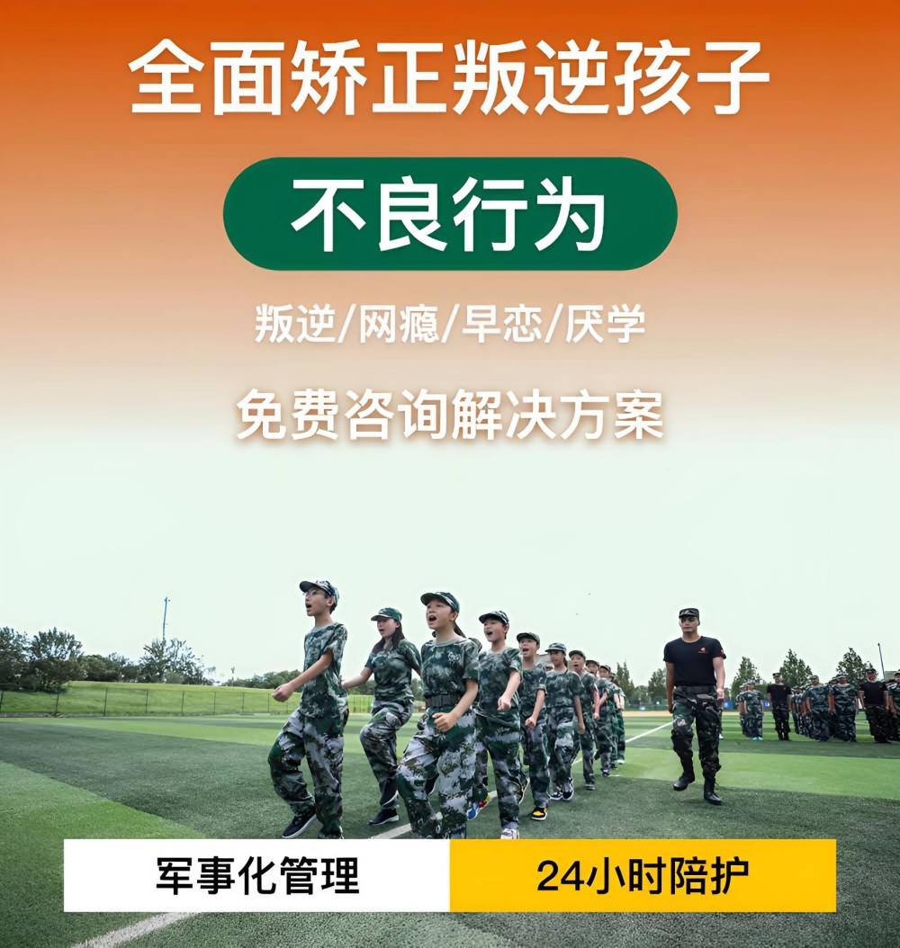酒泉前10名叛逆行为矫正教育学校