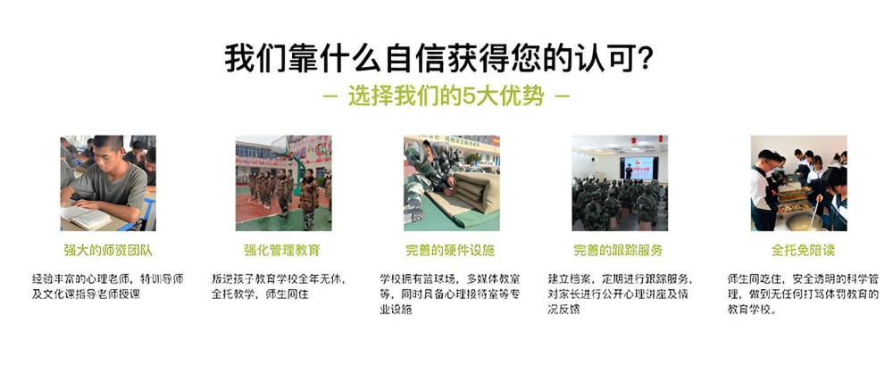 靠谱的全封闭叛逆青少年学校排行榜