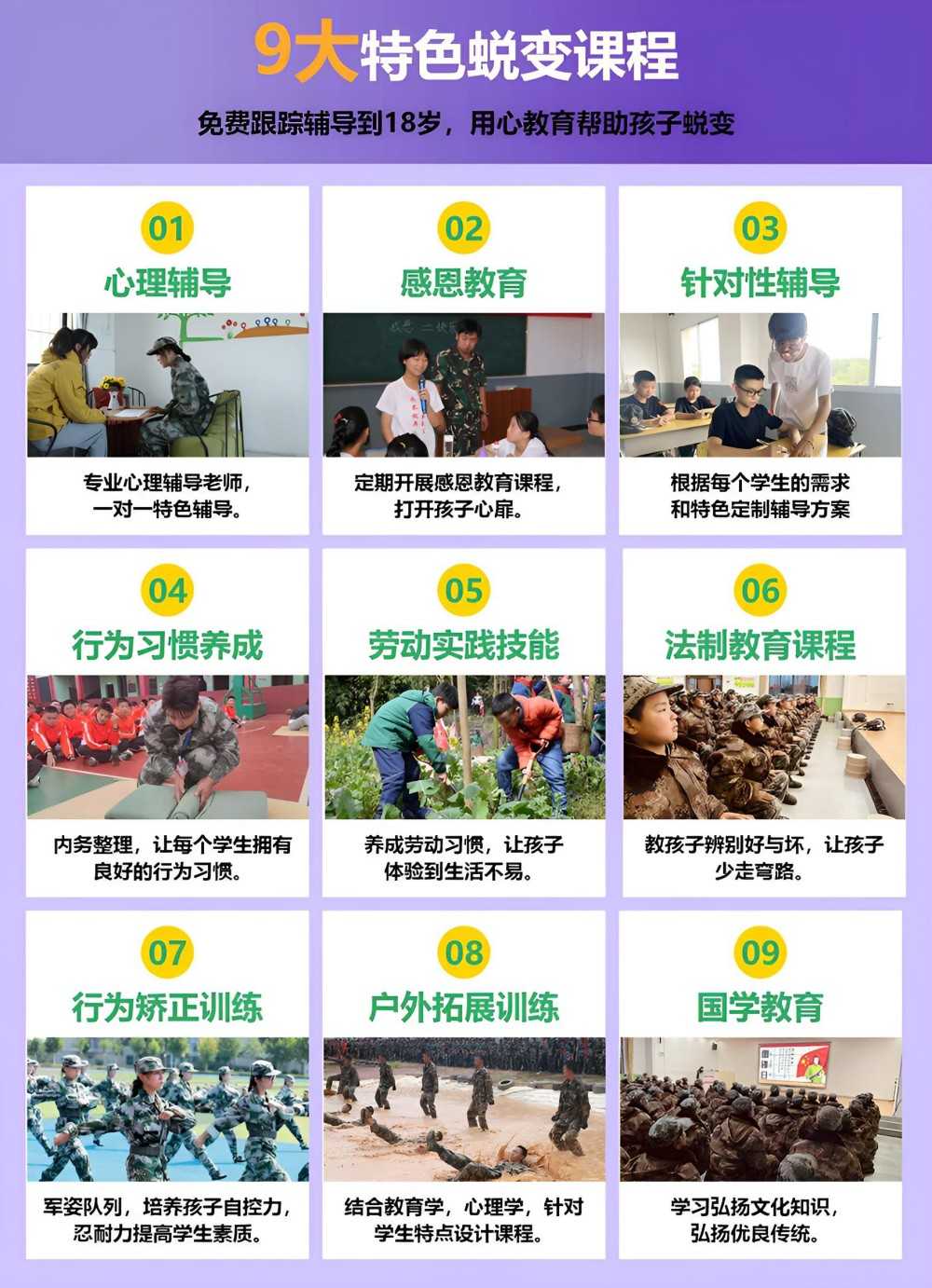 葫芦岛军事化改善网瘾叛逆学校