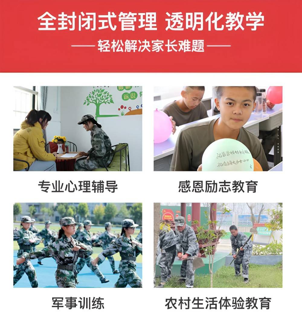 大庆一线戒网瘾学校名单榜