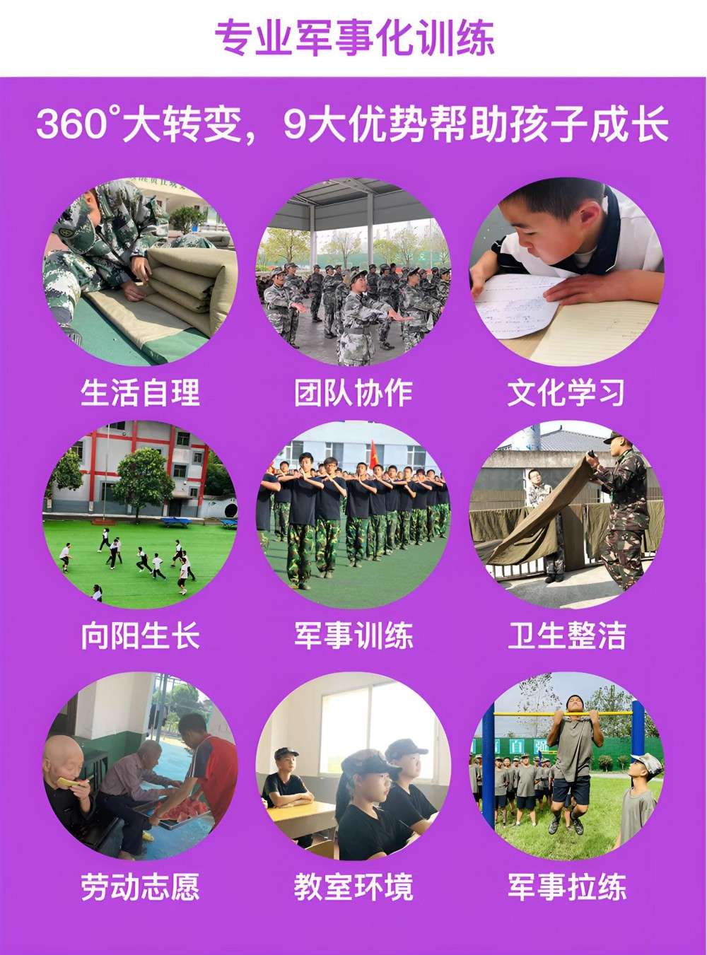 哈尔滨排名靠前青少年叛逆少年教育学校品牌名录