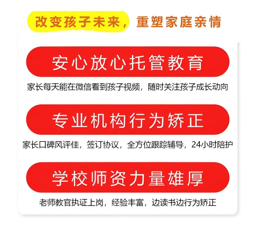 益阳领先的青少年叛逆期训练学校