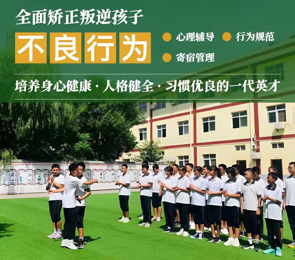 黄陂区靠谱的叛逆青少年学校