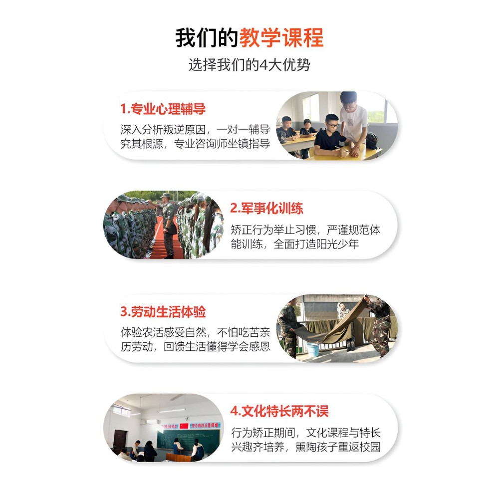 武威AAA级管教叛逆青少年学校