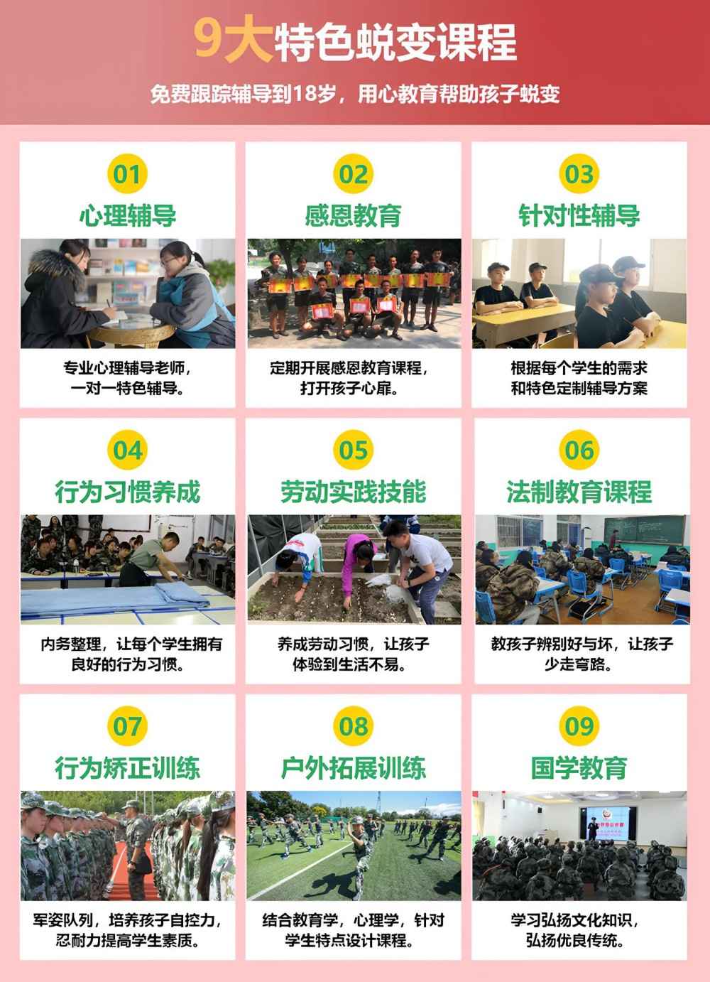 酒泉管教叛逆青少年学校推荐名单