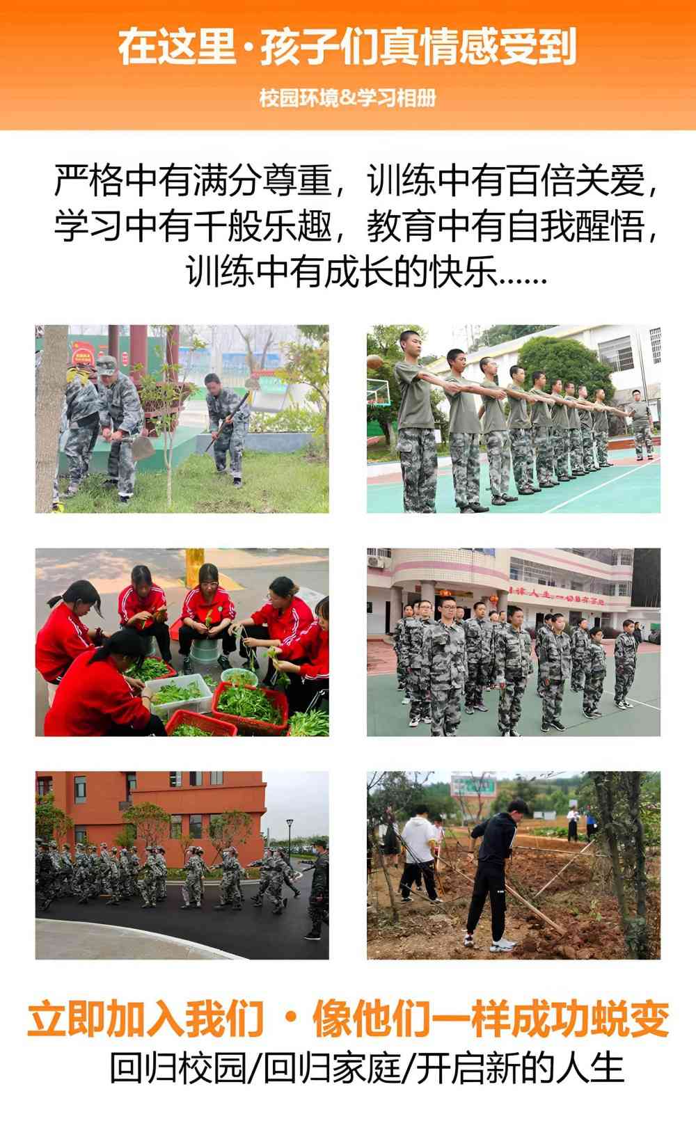 台州AAA级青春期孩子厌学教育