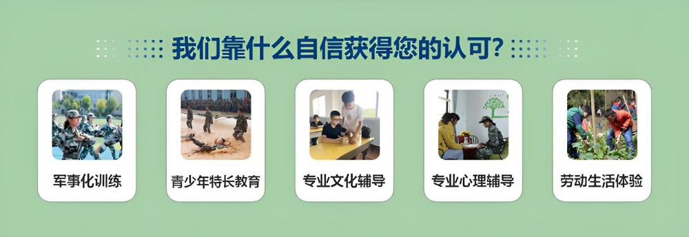 长春少年网瘾戒除训练营机构榜
