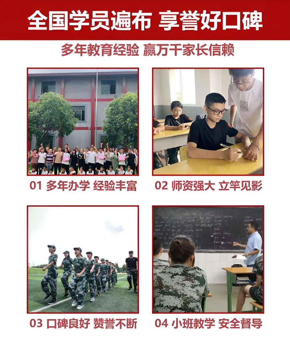 武汉专业叛逆青少年学校