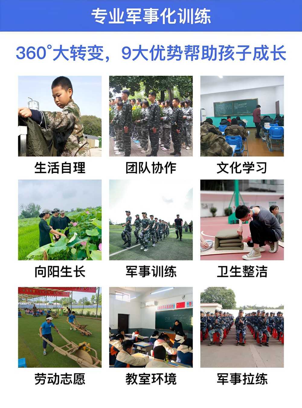 福州TOP10全封闭专门管理叛逆学生学校权威榜单
