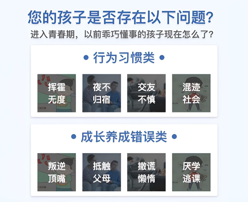 三沙专业叛逆青少年学校