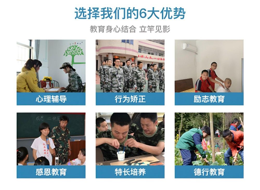 龙岩专管叛逆孩子学校