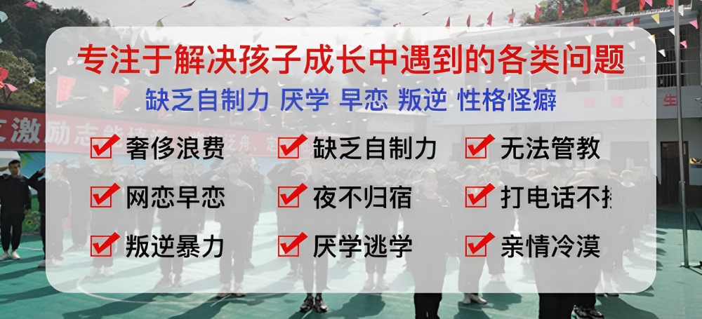 安庆10大专业管教叛逆孩子的机构