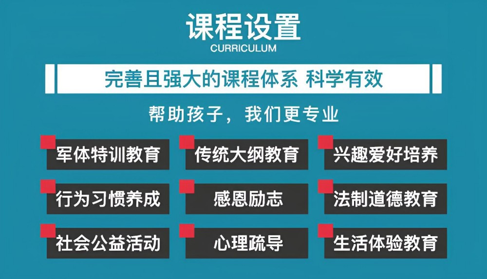 衡水排名前十孩子戒网瘾的学校