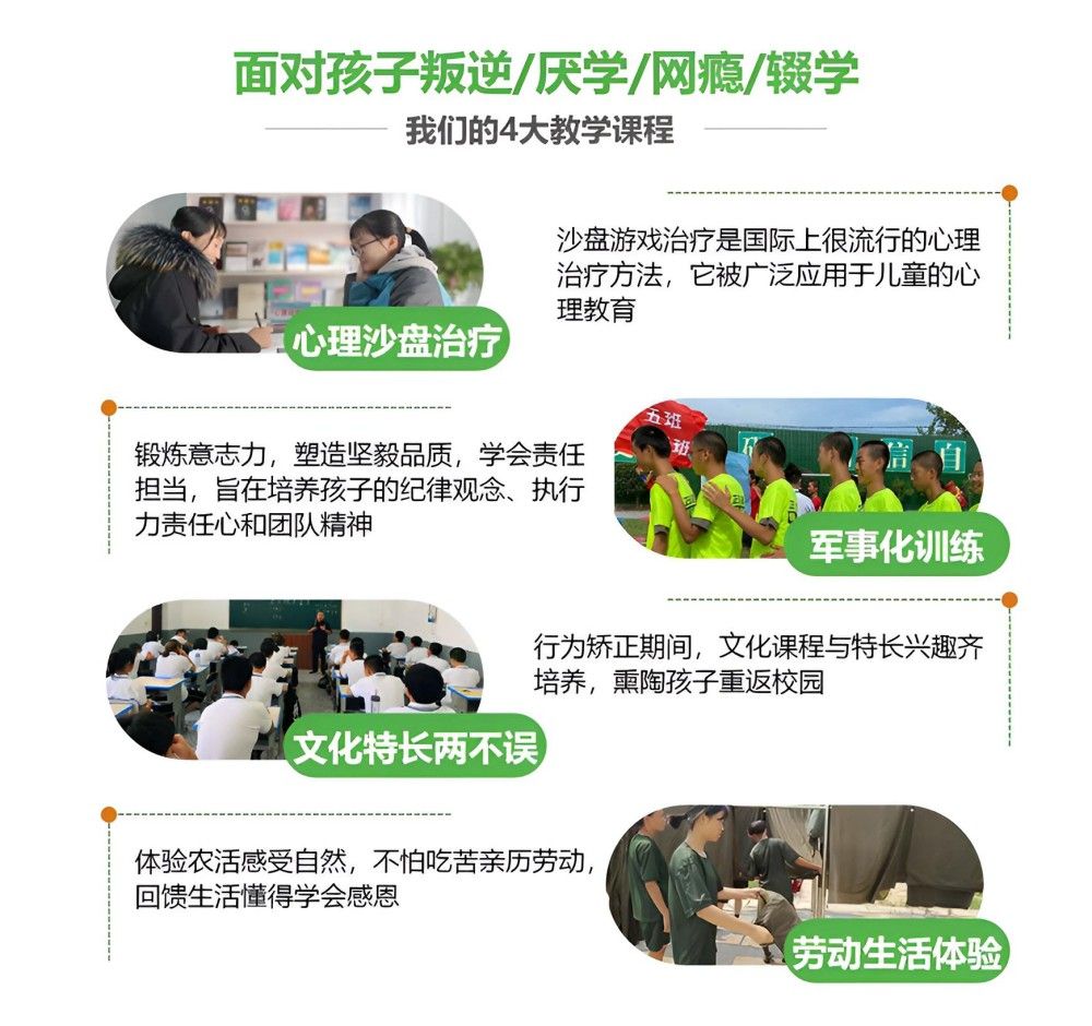 海东初中生厌学教育中心品牌推荐
