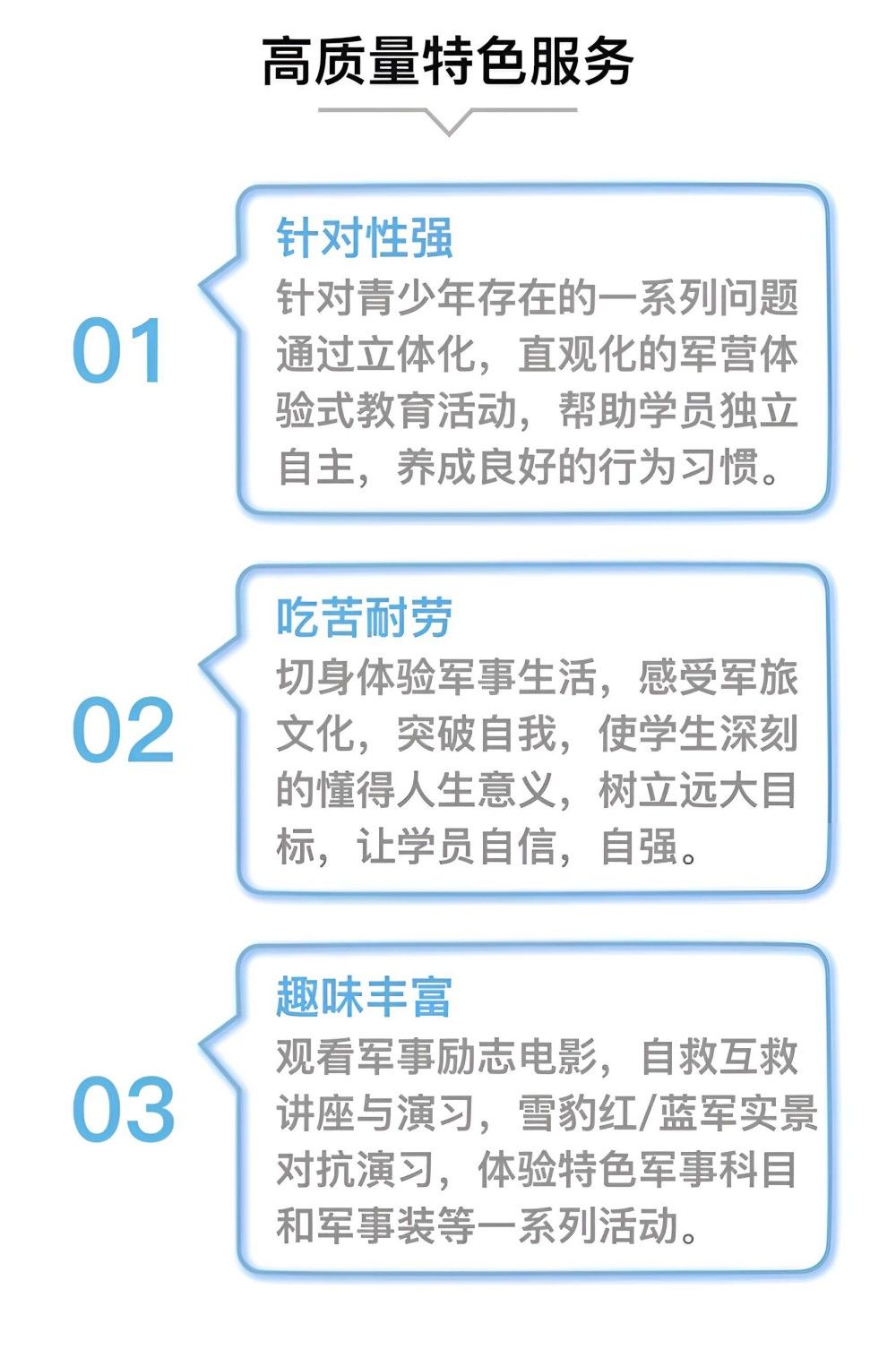 西宁孩子叛逆管教学校哪家好