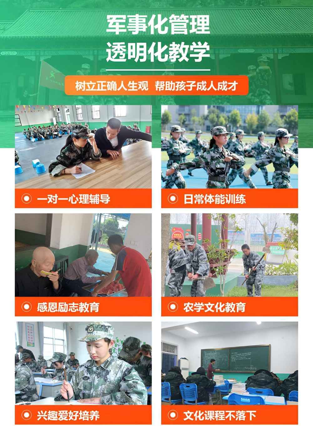 绥化叛逆青少年训练营学校
