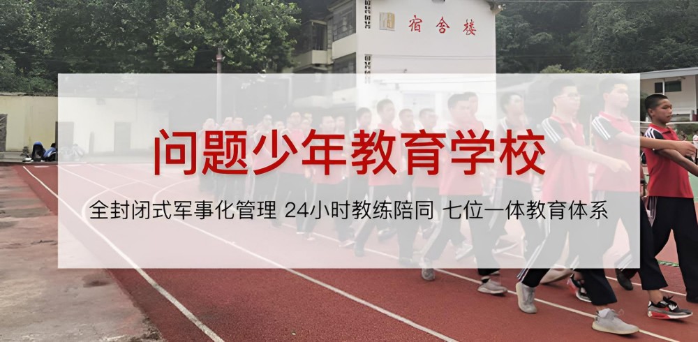 蓝田县前10名学生厌学教育中心实力榜