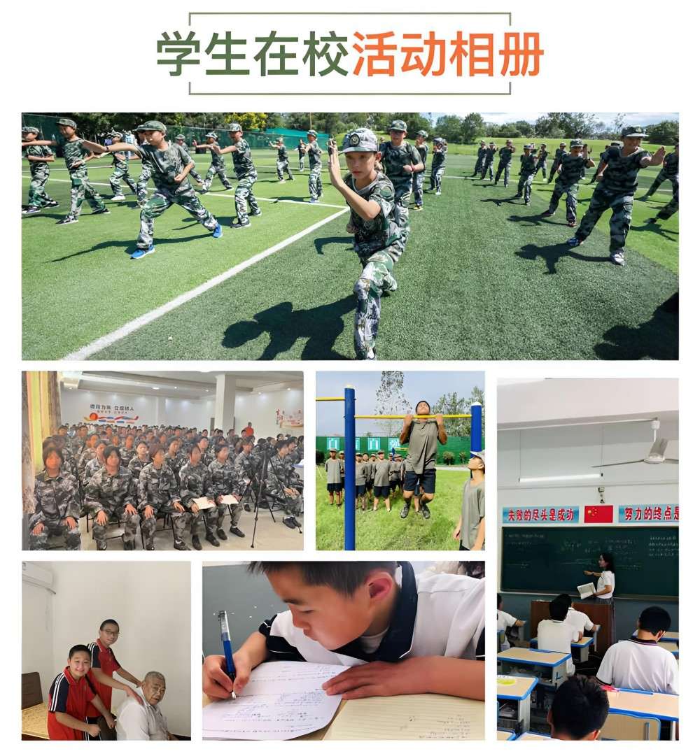 聊城教育叛逆青少年学校