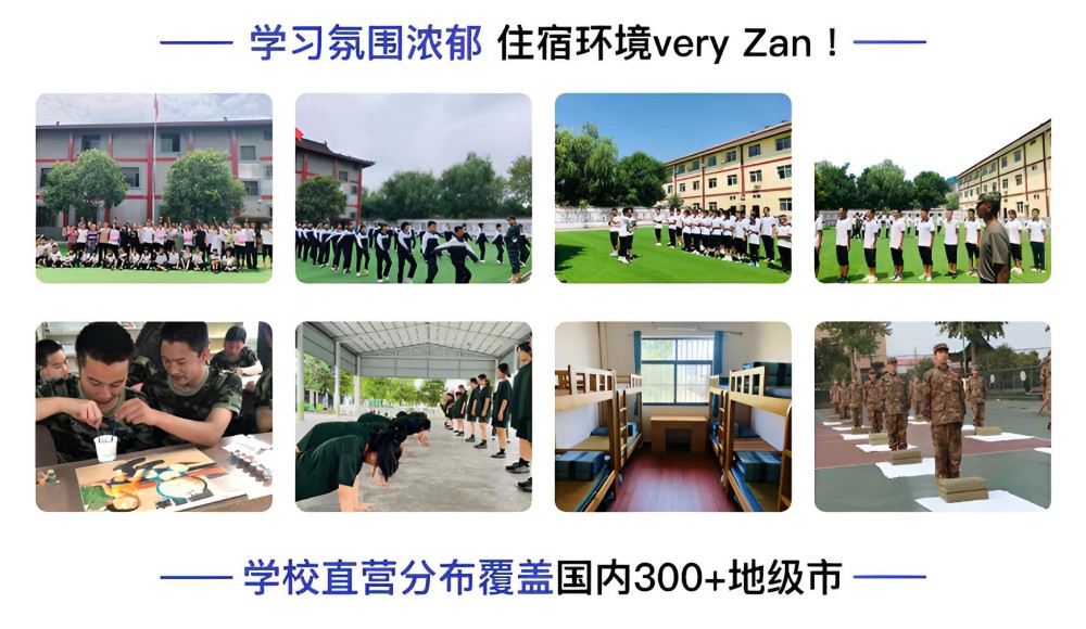 大同AAA级叛逆儿童教育学校