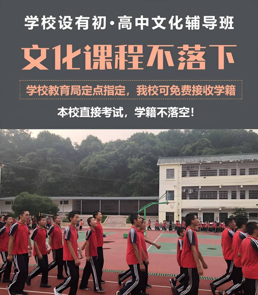衡水少年管教叛逆学校名单榜