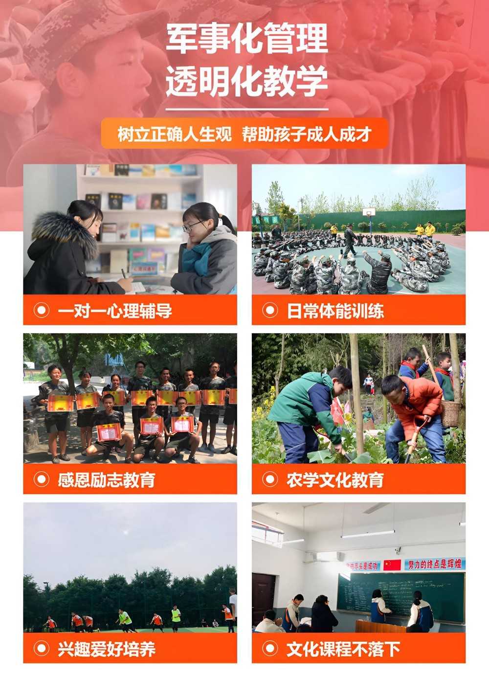 宜宾排名前十叛逆青少年学校机构推荐