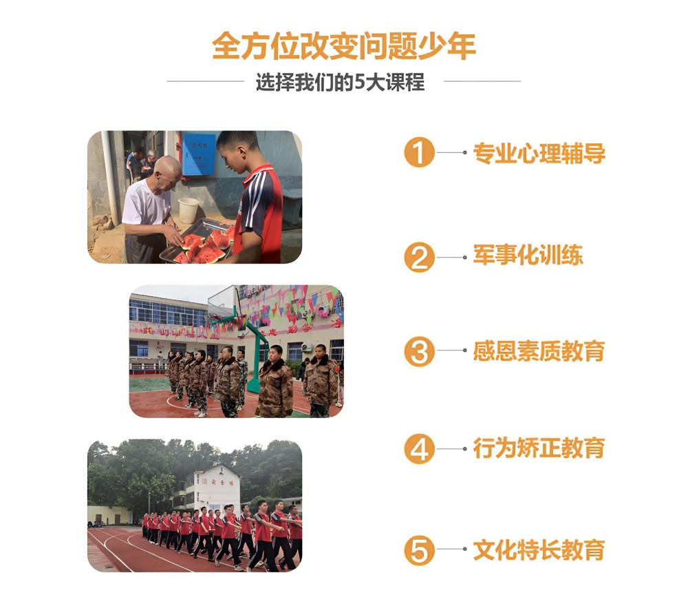 排名靠前叛逆少年封闭管教