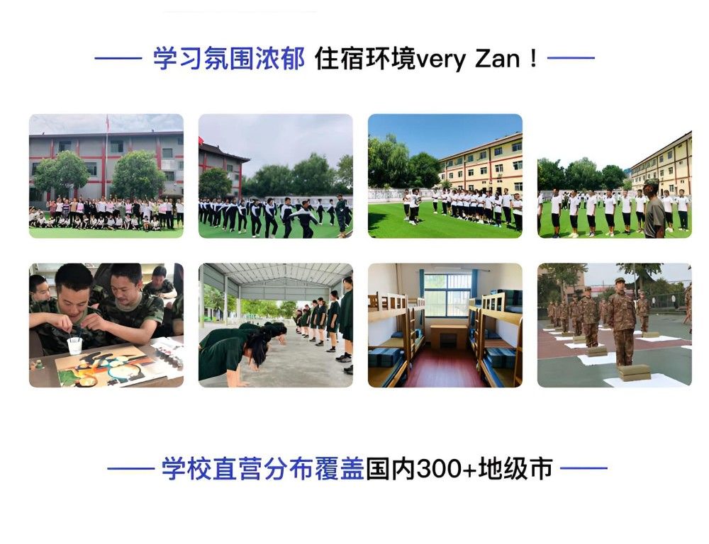辽源叛逆期孩子管教学校精选榜单