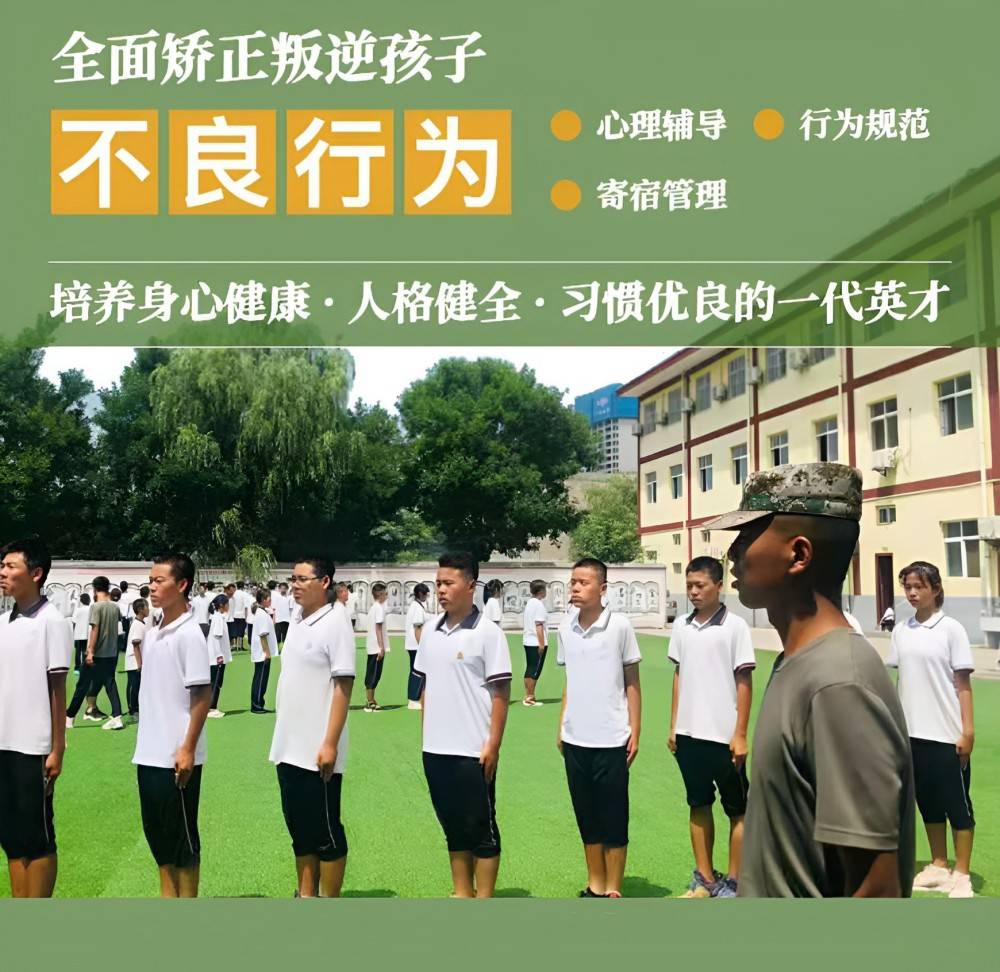 厦门排名前十叛逆少年心理教育学校实力榜
