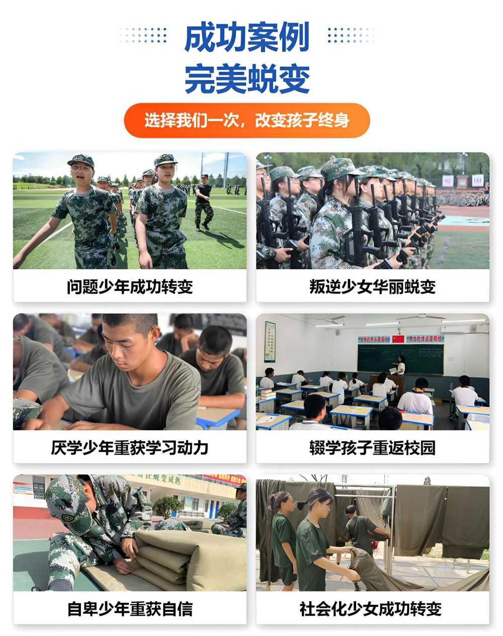 白山前10名青少年叛逆封闭式管教学校权威榜单