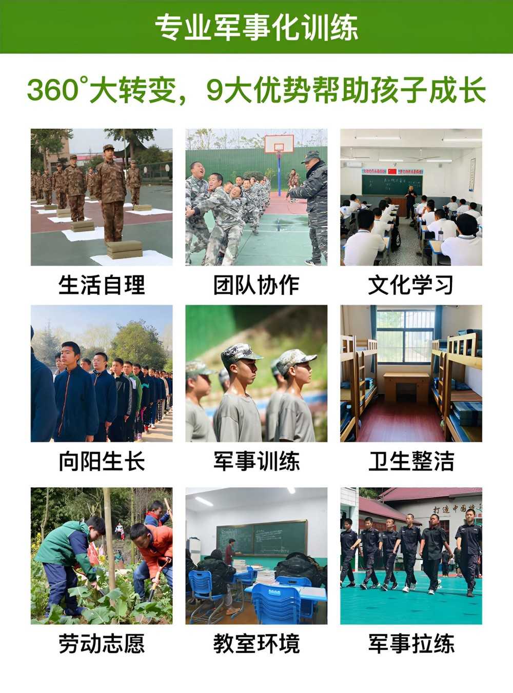 深圳口碑好的叛逆孩子成长学校