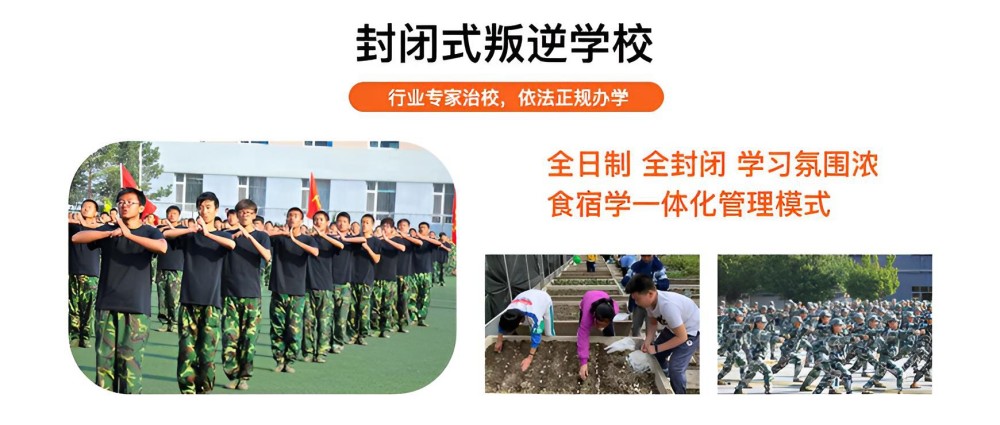 黄陂区教育叛逆青少年学校推荐名单
