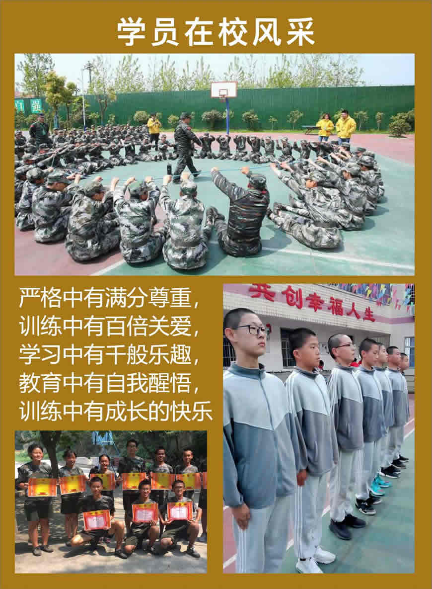 章丘区口碑好的初中孩子叛逆学校