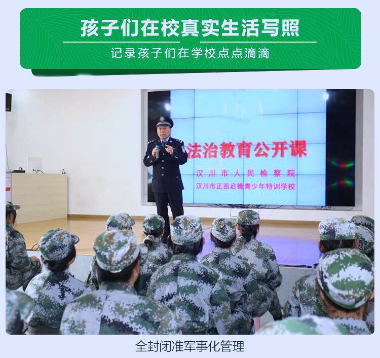 平顶山青少年学校教育基地